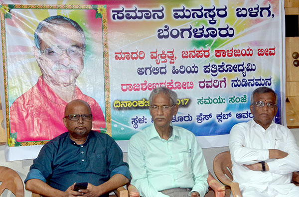 ರಾಜಶೇಖರ ಕೋಟಿ ಬದುಕು ವಿಶ್ವವಿದ್ಯಾಲಯಕ್ಕೆ ಸಮ: ದಿನೇಶ್‌ ಅಮೀನ್ ಮಟ್ಟು